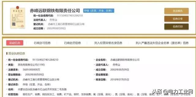 突發(fā)丨內(nèi)蒙古赤峰一企業(yè)煤氣泄漏致17人中毒 4人死亡